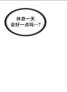 Page 365 of Convenience Store in Another World 1-26 - preview thumbnail