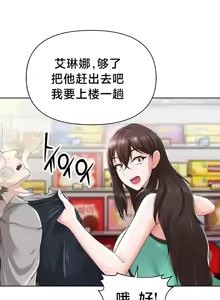 Page 366 of Convenience Store in Another World 1-26 - preview thumbnail