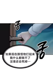 Page 367 of Convenience Store in Another World 1-26 - preview thumbnail