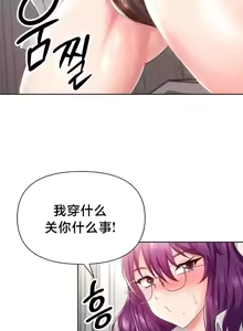 Page 372 of Convenience Store in Another World 1-26 - preview thumbnail