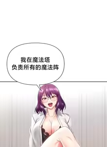 Page 375 of Convenience Store in Another World 1-26 - preview thumbnail