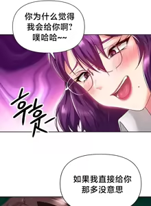 Page 379 of Convenience Store in Another World 1-26 - preview thumbnail