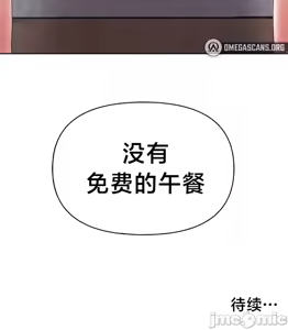 Page 380 of Convenience Store in Another World 1-26 - preview thumbnail