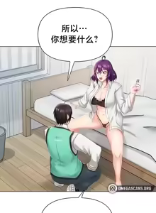 Page 381 of Convenience Store in Another World 1-26 - preview thumbnail
