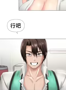 Page 382 of Convenience Store in Another World 1-26 - preview thumbnail