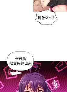Page 384 of Convenience Store in Another World 1-26 - preview thumbnail