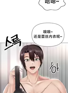 Page 387 of Convenience Store in Another World 1-26 - preview thumbnail