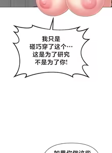 Page 388 of Convenience Store in Another World 1-26 - preview thumbnail