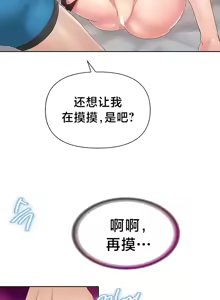Page 389 of Convenience Store in Another World 1-26 - preview thumbnail