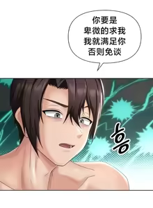 Page 392 of Convenience Store in Another World 1-26 - preview thumbnail