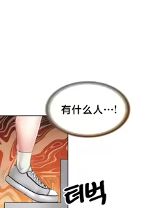 Page 411 of Convenience Store in Another World 1-26 - preview thumbnail