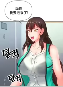 Page 419 of Convenience Store in Another World 1-26 - preview thumbnail