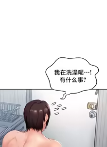Page 420 of Convenience Store in Another World 1-26 - preview thumbnail