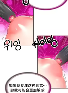 Page 426 of Convenience Store in Another World 1-26 - preview thumbnail