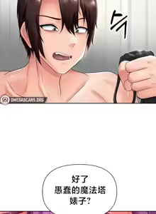 Page 431 of Convenience Store in Another World 1-26 - preview thumbnail