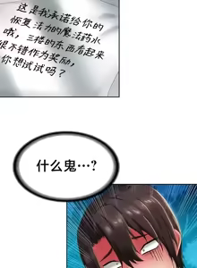 Page 441 of Convenience Store in Another World 1-26 - preview thumbnail