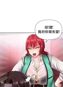 Page 443 of Convenience Store in Another World 1-26 - preview thumbnail