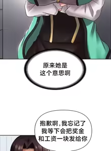 Page 444 of Convenience Store in Another World 1-26 - preview thumbnail
