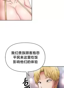 Page 447 of Convenience Store in Another World 1-26 - preview thumbnail