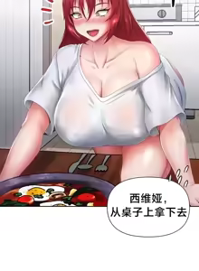 Page 454 of Convenience Store in Another World 1-26 - preview thumbnail
