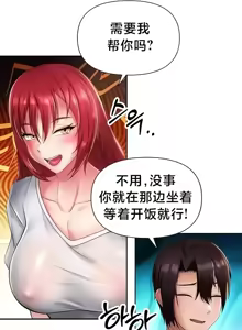 Page 455 of Convenience Store in Another World 1-26 - preview thumbnail
