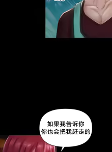 Page 474 of Convenience Store in Another World 1-26 - preview thumbnail
