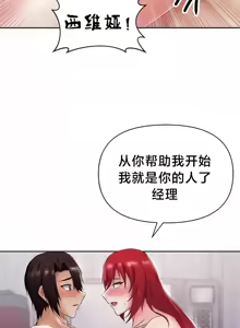 Page 478 of Convenience Store in Another World 1-26 - preview thumbnail