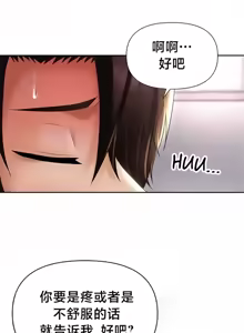 Page 480 of Convenience Store in Another World 1-26 - preview thumbnail