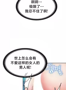 Page 496 of Convenience Store in Another World 1-26 - preview thumbnail
