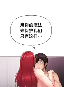 Page 501 of Convenience Store in Another World 1-26 - preview thumbnail
