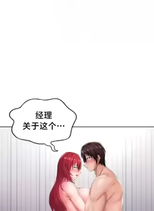 Page 503 of Convenience Store in Another World 1-26 - preview thumbnail