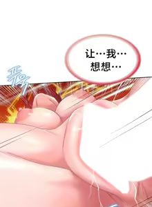 Page 526 of Convenience Store in Another World 1-26 - preview thumbnail