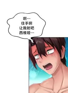 Page 530 of Convenience Store in Another World 1-26 - preview thumbnail