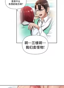 Page 538 of Convenience Store in Another World 1-26 - preview thumbnail