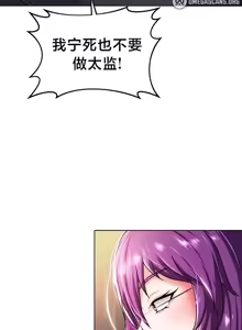 Page 54 of Convenience Store in Another World 1-26 - preview thumbnail