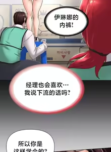 Page 543 of Convenience Store in Another World 1-26 - preview thumbnail