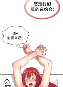 Page 547 of Convenience Store in Another World 1-26 - preview thumbnail