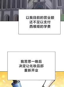 Page 556 of Convenience Store in Another World 1-26 - preview thumbnail
