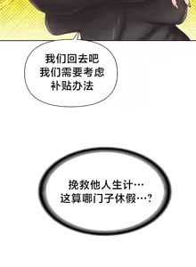 Page 567 of Convenience Store in Another World 1-26 - preview thumbnail