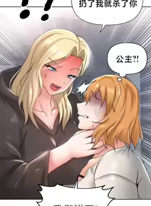Page 577 of Convenience Store in Another World 1-26 - preview thumbnail