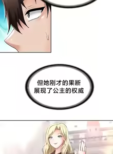 Page 579 of Convenience Store in Another World 1-26 - preview thumbnail