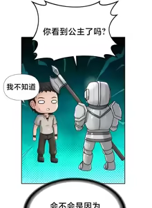 Page 580 of Convenience Store in Another World 1-26 - preview thumbnail