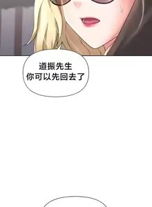 Page 581 of Convenience Store in Another World 1-26 - preview thumbnail