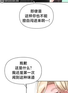 Page 585 of Convenience Store in Another World 1-26 - preview thumbnail