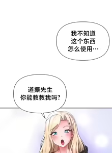 Page 587 of Convenience Store in Another World 1-26 - preview thumbnail