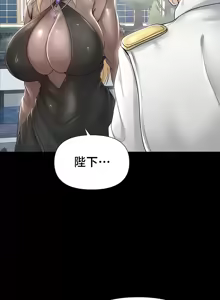 Page 590 of Convenience Store in Another World 1-26 - preview thumbnail