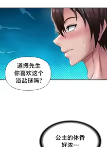 Page 595 of Convenience Store in Another World 1-26 - preview thumbnail