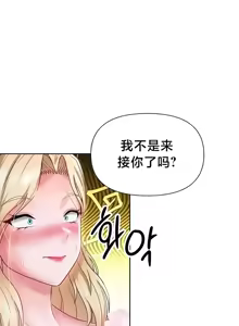 Page 598 of Convenience Store in Another World 1-26 - preview thumbnail