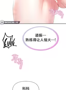 Page 609 of Convenience Store in Another World 1-26 - preview thumbnail