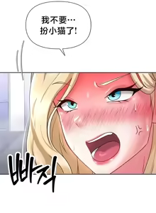 Page 612 of Convenience Store in Another World 1-26 - preview thumbnail